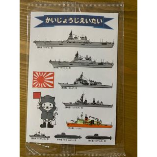 海上自衛隊　シール　2枚セット(個人装備)