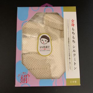 クラシエ(Kracie)のもち肌絹子 全身もちもち シルクミトン(バスグッズ)