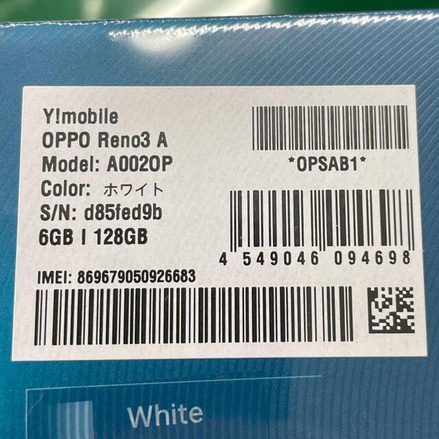 新品未開封　OPPO Reno3a ホワイト　SIMフリー　128Gb