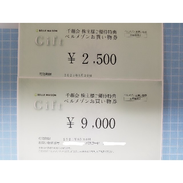 千趣会 株主優待 ¥11500分 数量限定価格!! 4140円引き stockshoes.co