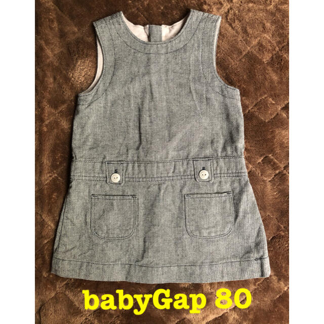 babyGAP(ベビーギャップ)のbabyGap ジャンパースカート 80 キッズ/ベビー/マタニティのベビー服(~85cm)(ワンピース)の商品写真