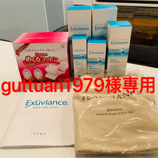 Exuviance(エクスビアンス)のExuviance コスメ/美容のスキンケア/基礎化粧品(美容液)の商品写真