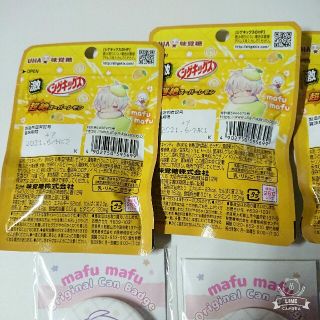 ユーハミカクトウ(UHA味覚糖)のTY様専用 シゲキックス×17個(キャラクターグッズ)