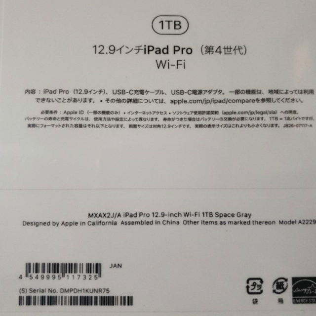 iPad(アイパッド)の新型ipad pro 1TB  12.9インチ スペースグレイ MXAX2J/A スマホ/家電/カメラのPC/タブレット(タブレット)の商品写真