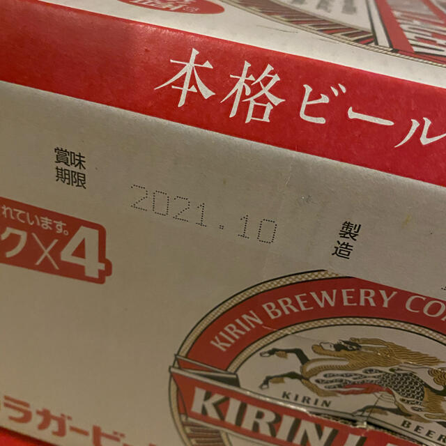 割引オンラインストア キリンラガービール 350ml (1ケース) 500ml 24本(1ケース)
