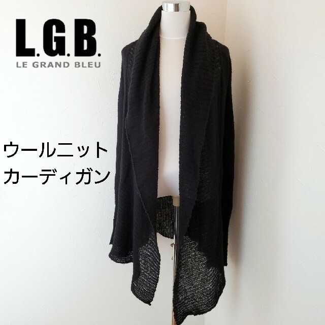 LGB(ルグランブルー)のめぎゅ様専用/LGB/ウールニットロングカーディガン/CARDI SPITZ レディースのトップス(カーディガン)の商品写真