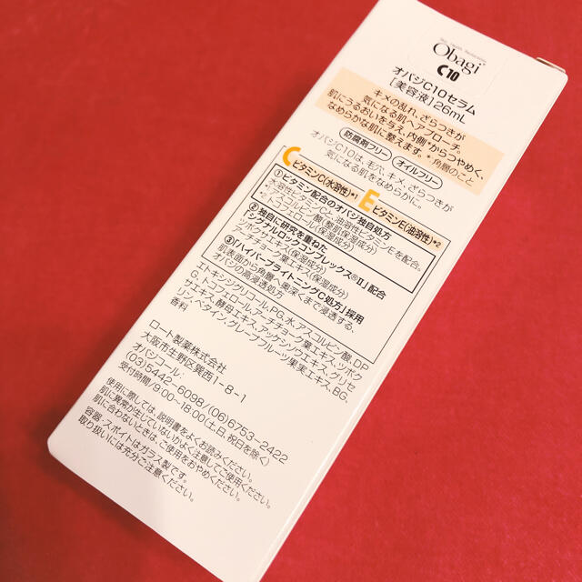 Obagi(オバジ)のオバジC10セラム　美容液　26ml コスメ/美容のスキンケア/基礎化粧品(美容液)の商品写真