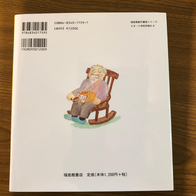 美品◇ネコのタクシ－ エンタメ/ホビーの本(絵本/児童書)の商品写真