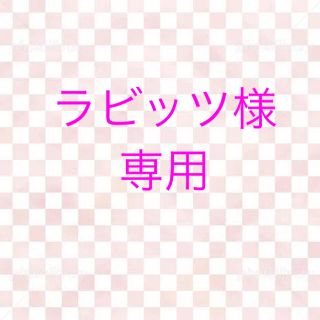 ラビッツ様専用☆グログランリボン 25mm幅(各種パーツ)