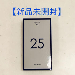【プラスキレイ】プラスピュア VC25 ビタミンC 美容液(美容液)