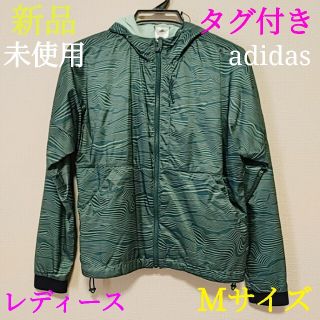 アディダス(adidas)の新品　adidas　ジャケット　パーカー(パーカー)