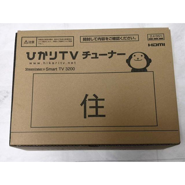 ひかりTV チューナー smart TV 3200(ST-3200)