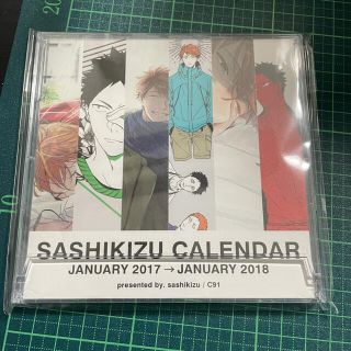 ぐさり　刺傷　ハイキュー　同人誌　ノベルティ(ボーイズラブ(BL))