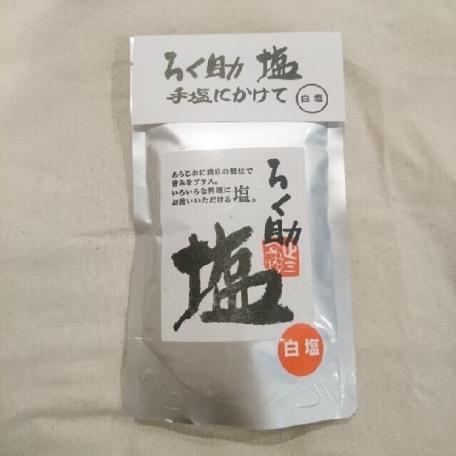 ろく助　白塩　(150g)  3袋セット 塩 食品/飲料/酒の食品(調味料)の商品写真