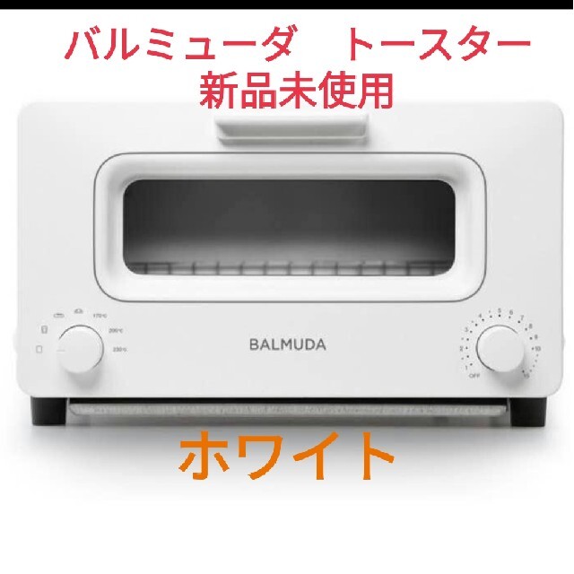 BALMUDA / バルミューダ トースター - 調理家電