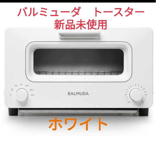 BALMUDA(バルミューダ)のBALMUDA / バルミューダ　トースター スマホ/家電/カメラの調理家電(調理機器)の商品写真