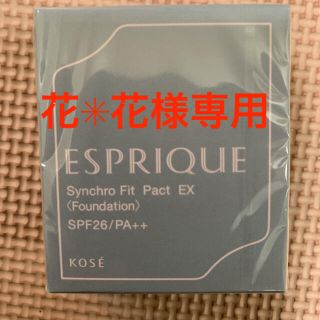 エスプリーク(ESPRIQUE)の花✳︎花様専用★エスプリーク他9点まとめ買い★(ファンデーション)