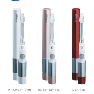 IONPA DM-011 ☆携帯電動歯ブラシ(電動歯ブラシ)