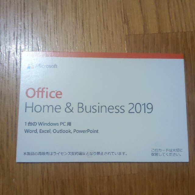 Microsoft(マイクロソフト)のOffice Home & Business 2019 スマホ/家電/カメラのPC/タブレット(PC周辺機器)の商品写真