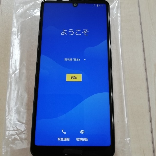 SHARP(シャープ)のAQUOS sense4 lite SH-RM15 ライトカッパー スマホ/家電/カメラのスマートフォン/携帯電話(スマートフォン本体)の商品写真