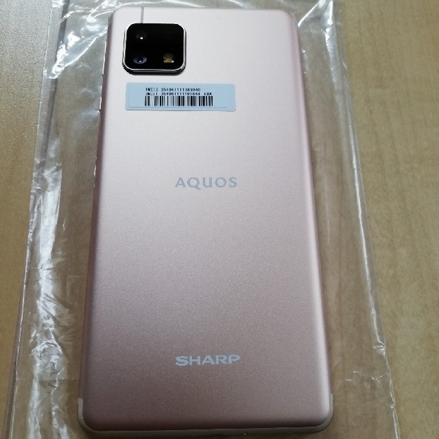 SHARP(シャープ)のAQUOS sense4 lite SH-RM15 ライトカッパー スマホ/家電/カメラのスマートフォン/携帯電話(スマートフォン本体)の商品写真