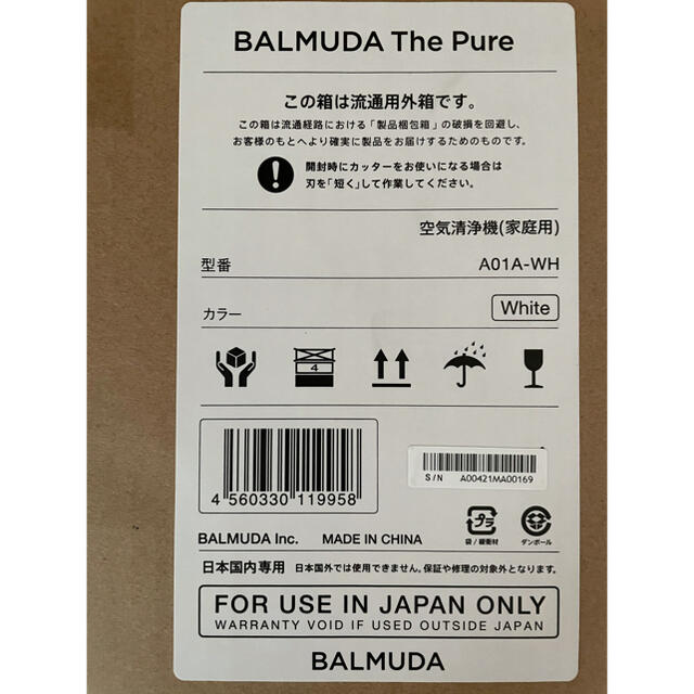 新品未使用 BALMUDA The Pure A01A-WH 空気清浄機 白 新品未使用 BALMUDA The Pure A01A-WH 空気清浄機 白