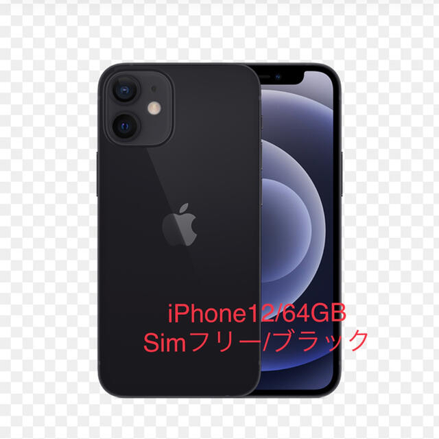 iPhone12/64GB/BLACK SIMフリー端末