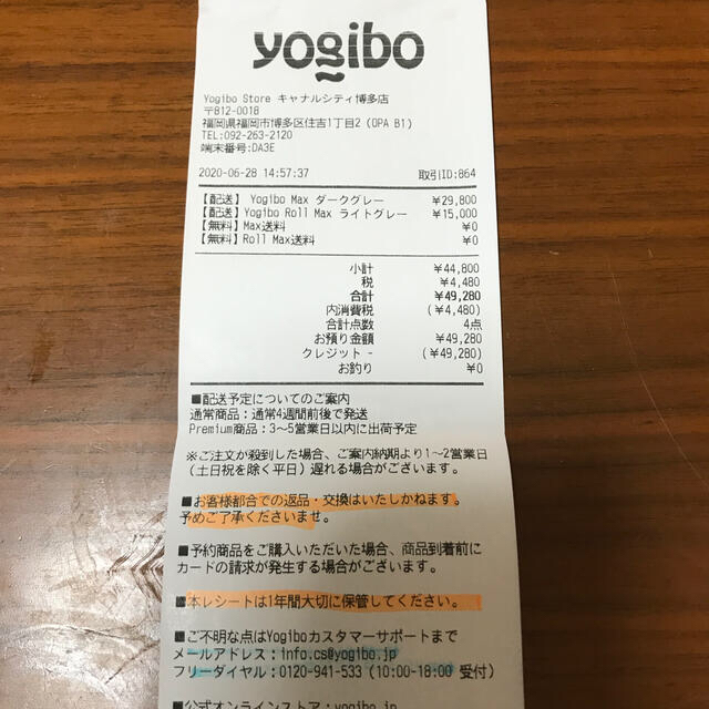 takoyaki様専用　【保証書付】Yogiboマックス &Yogiboマックス インテリア/住まい/日用品のソファ/ソファベッド(ビーズソファ/クッションソファ)の商品写真