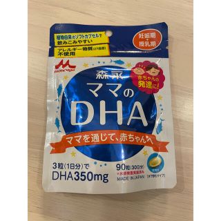 モリナガニュウギョウ(森永乳業)の森永 ママのDHA(その他)