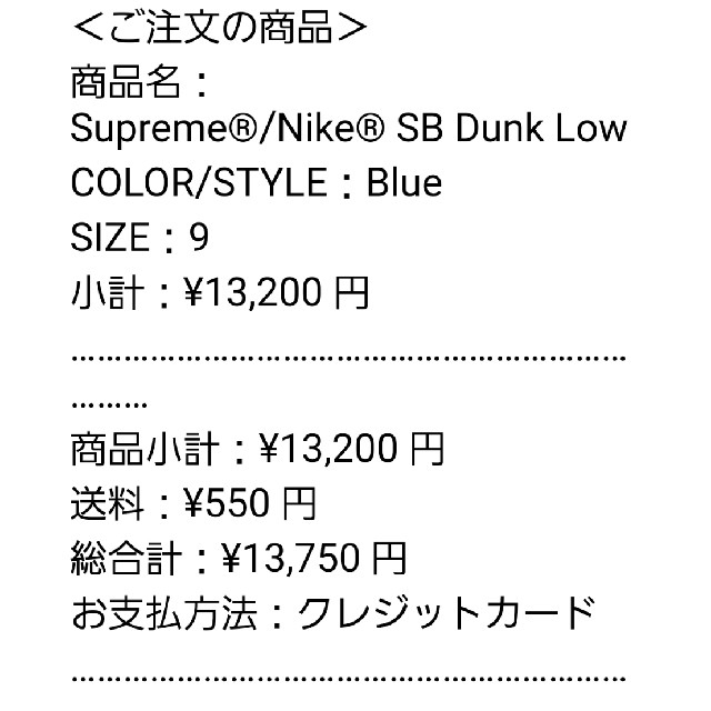 Supreme(シュプリーム)のryo様　専用 メンズの靴/シューズ(スニーカー)の商品写真