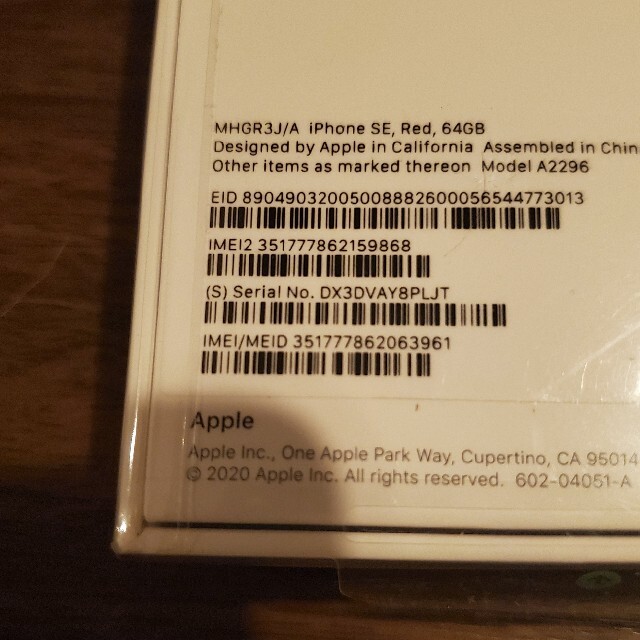 【即発送】新品未開封 iPhone SE2 64GB レッド SIMフリー