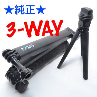 ゴープロ(GoPro)の★純正★ GOPRO 3-WAYグリップ(自撮り棒)