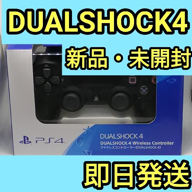 DUALSHOCK 4 PS4 用 純正 コントローラー CUH-ZCT2J エンタメ/ホビーのゲームソフト/ゲーム機本体(その他)の商品写真