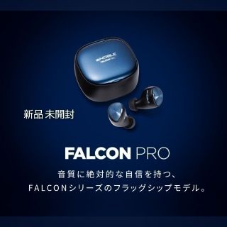 ノーブル(Noble)のNoble audio FALCON PRO （新品 未開封）(ヘッドフォン/イヤフォン)