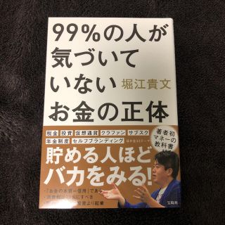 タカラジマシャ(宝島社)の【シュウ様専用】3冊セット(ビジネス/経済)