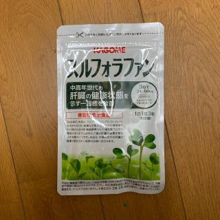 カゴメ(KAGOME)のカゴメ　スルフォラファン 93粒(その他)