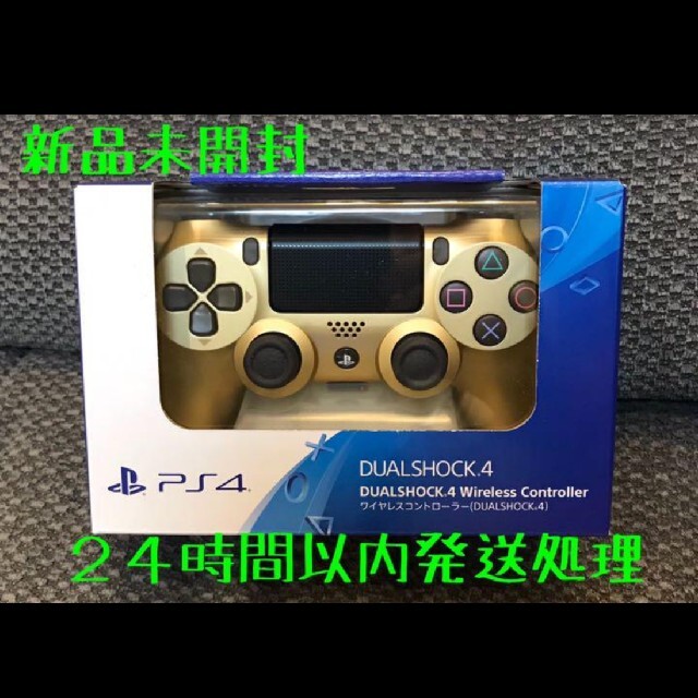 PS4コントローラー即日発送 新品未開封 純正 ワイヤレスコントローラー ゴールド