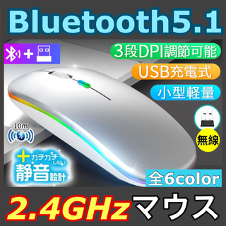 マウス ワイヤレス Bluetooth 静音 3DPIモード 充電 t00066(PC周辺機器)