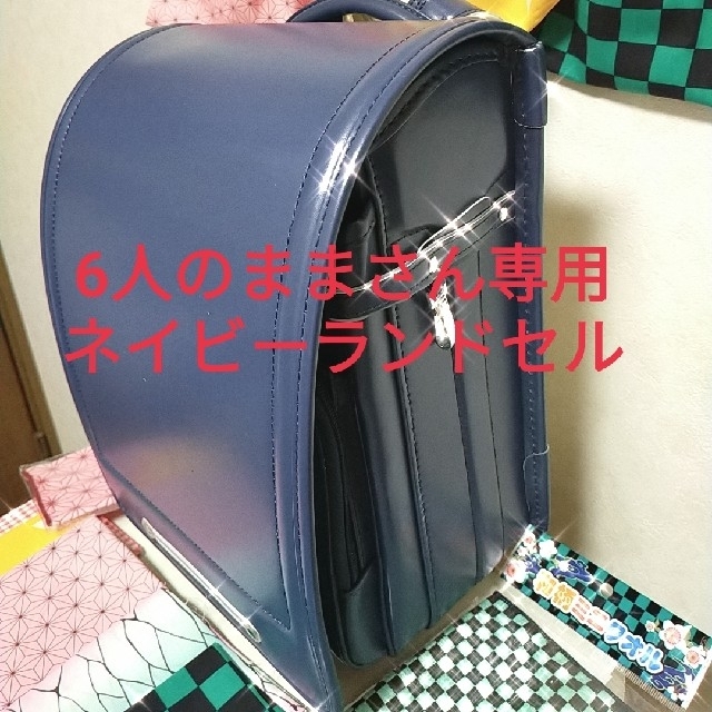 新品軽量ランドセル、6人のままさん専用 キッズ/ベビー/マタニティのこども用バッグ(ランドセル)の商品写真