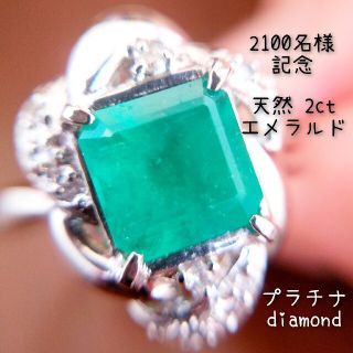 天然エメラルド 2ct✨ダイヤモンド リング 17号 プラチナ ダイヤ(リング(指輪))