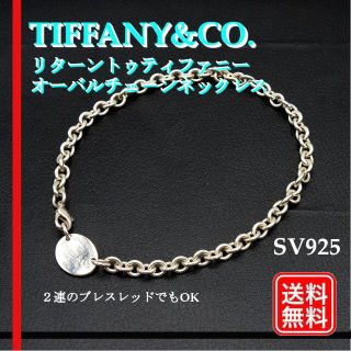 ティファニー アクセサリー(レッド/赤色系)の通販 86点 | Tiffany ...