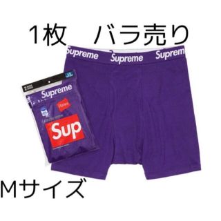 シュプリーム(Supreme)のSupreme Hanes boxer briefs パープル/紫 M(ボクサーパンツ)