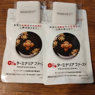 ターミナリアファースト　4個セット(ダイエット食品)