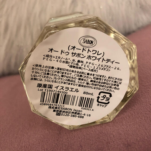 SABON(サボン)のきなり様　SABON ✴︎WHITE TEA オードトワレ コスメ/美容の香水(香水(女性用))の商品写真