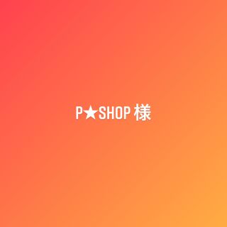 シャネル(CHANEL)のP★Shop様   (ボディクリーム)