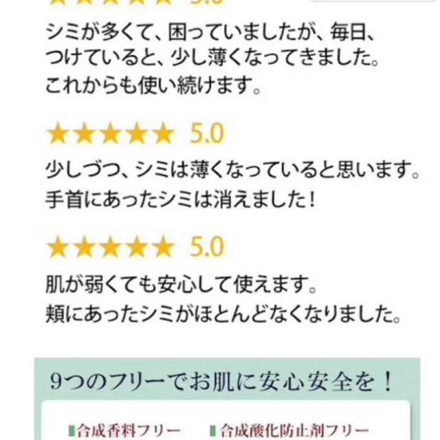 話題沸騰中！最速シミケア ピュアクリスティー  白肌集中ケア シミウス  効果 コスメ/美容のスキンケア/基礎化粧品(美容液)の商品写真