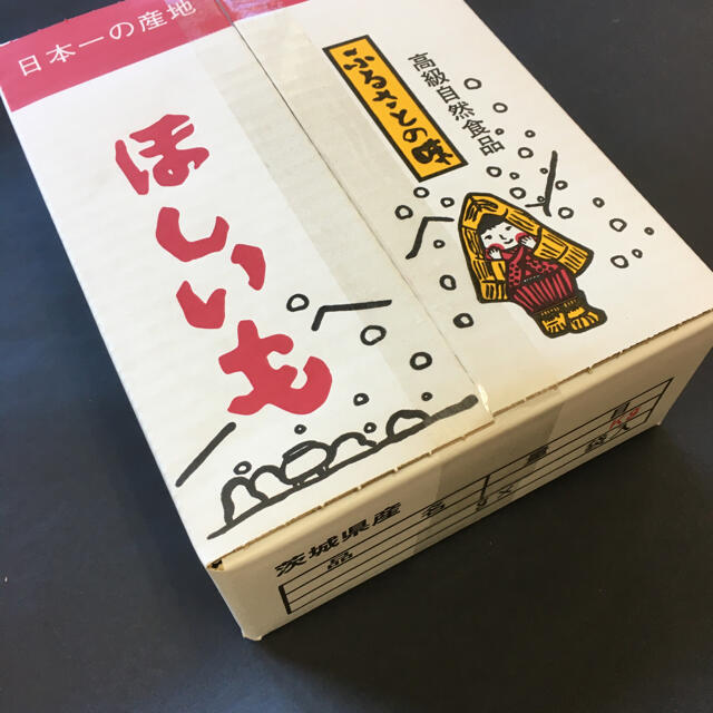 ほしいも　セッコウB級2kg箱入り 食品/飲料/酒の食品(菓子/デザート)の商品写真