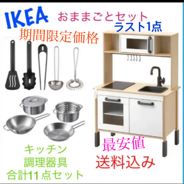 IKEA(イケア)のIKEA おままごと　キッチンセット　即購入OK⭐︎ キッズ/ベビー/マタニティのおもちゃ(知育玩具)の商品写真