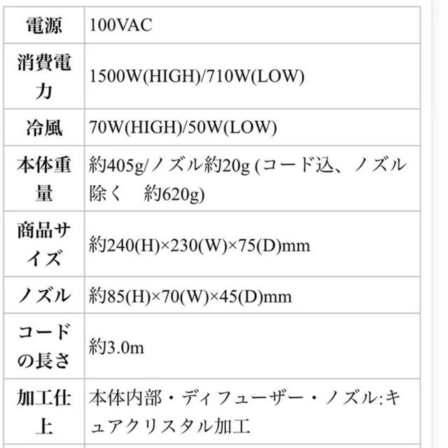 【新品】ホリスティックキュア ドライヤー ブラック CCID-P01BHOLISTICcures
