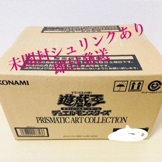 ユウギオウ(遊戯王)の遊戯王　プリズマティック　アートコレクション　1カートン　未開封(Box/デッキ/パック)